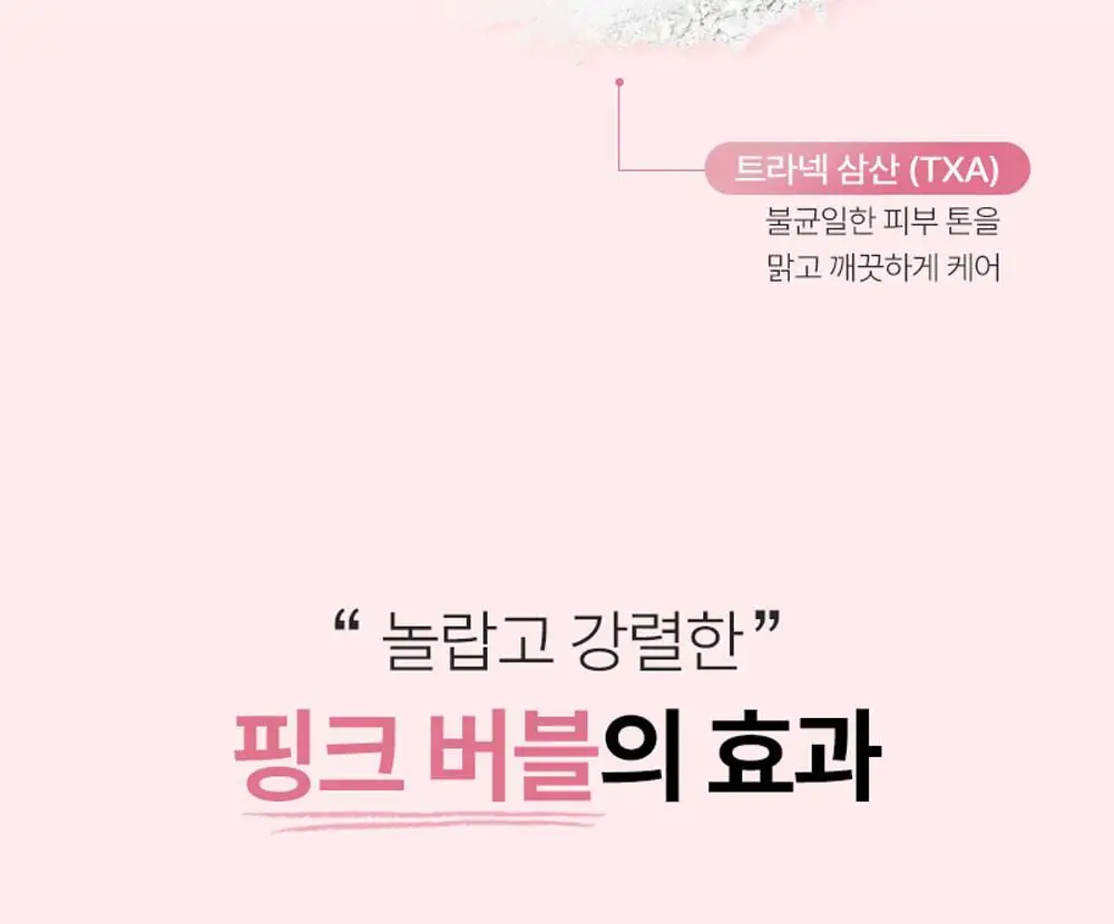 [브라이트닝] 피캄 붉은 쌀 버블 딥 마스크 90g 상세페이지 25